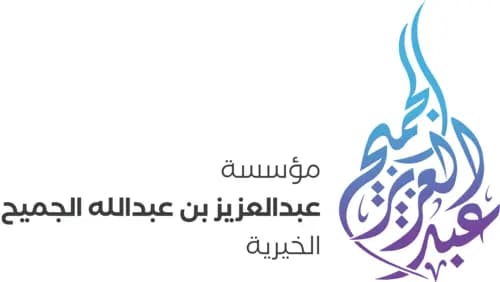 مؤسسة عبدالعزيز الجميح الخيرية