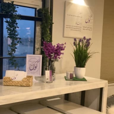 حوارٌ مع جمعية كون النسائية