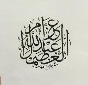 Picture of د. عزام بن عبدالله الغطيمل